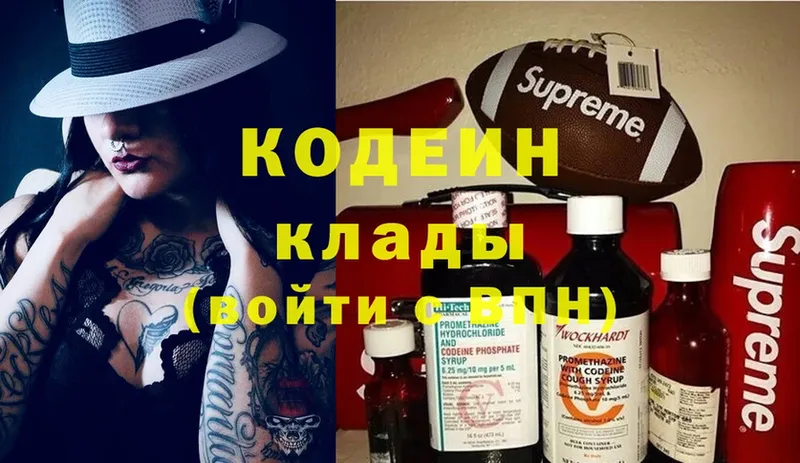 darknet Telegram  Трубчевск  Кодеин Purple Drank 