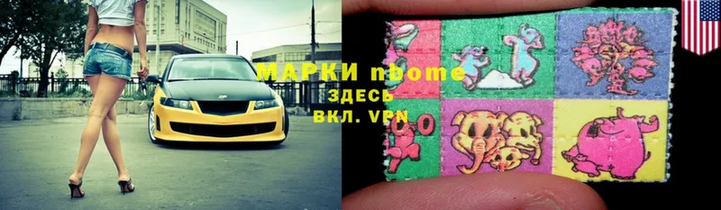 Марки N-bome 1,5мг  Трубчевск 